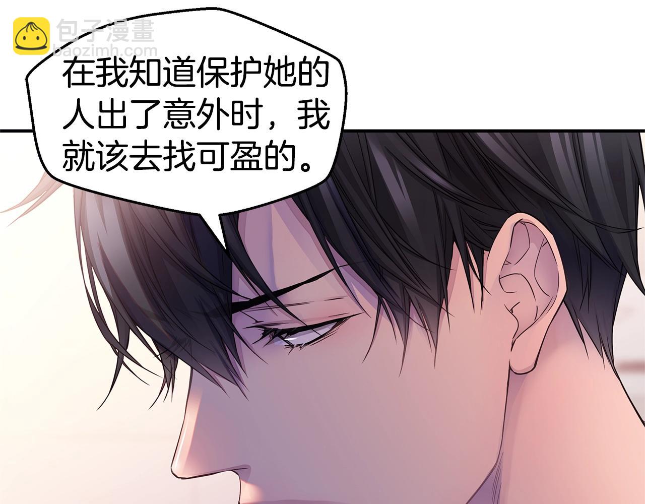 🍹火热冤家 第56话 至死不渝 第35页