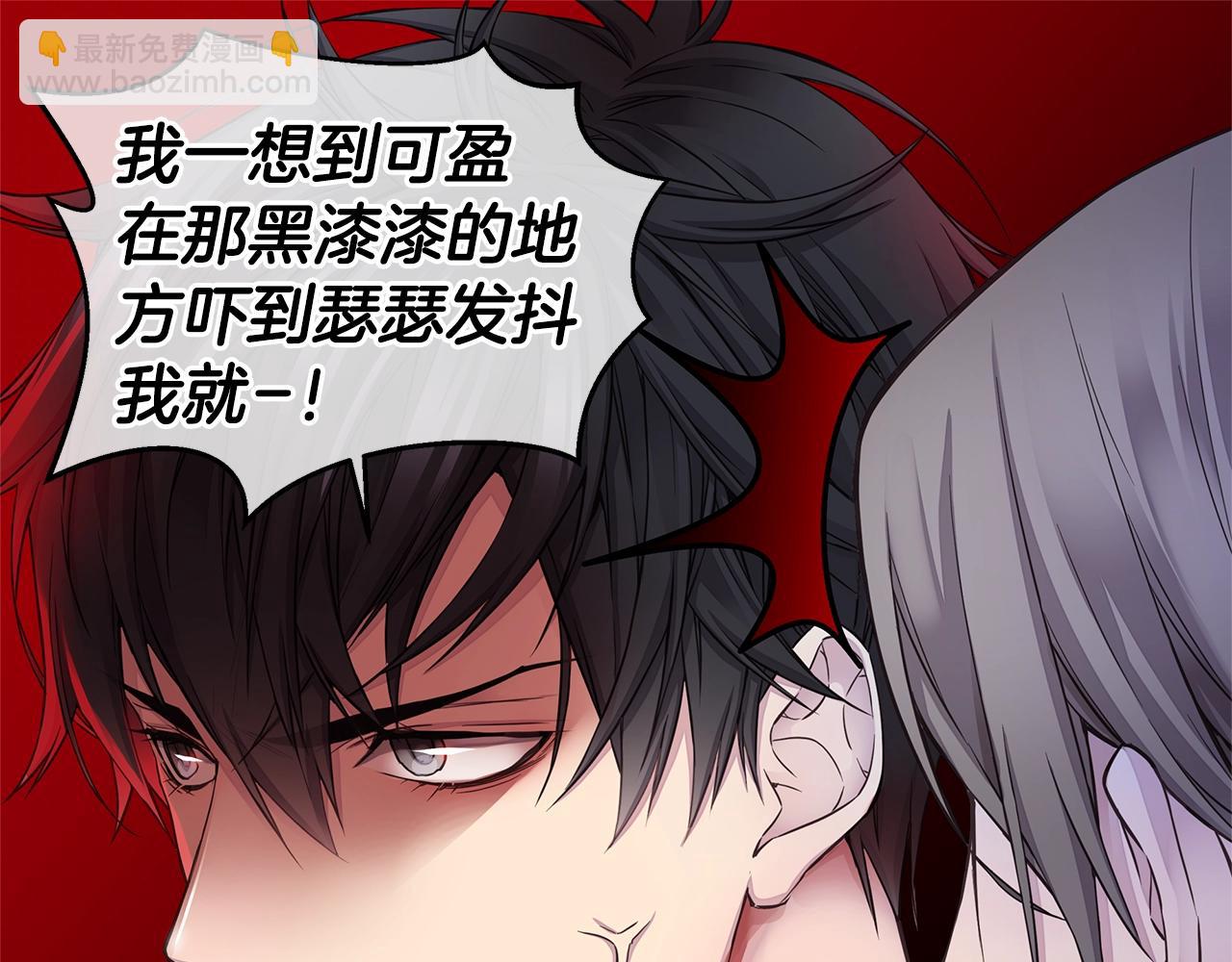 🍹火热冤家 第56话 至死不渝 第39页
