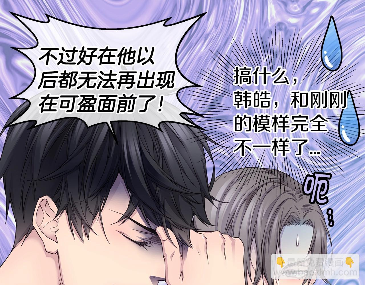 🍹火热冤家 第56话 至死不渝 第41页