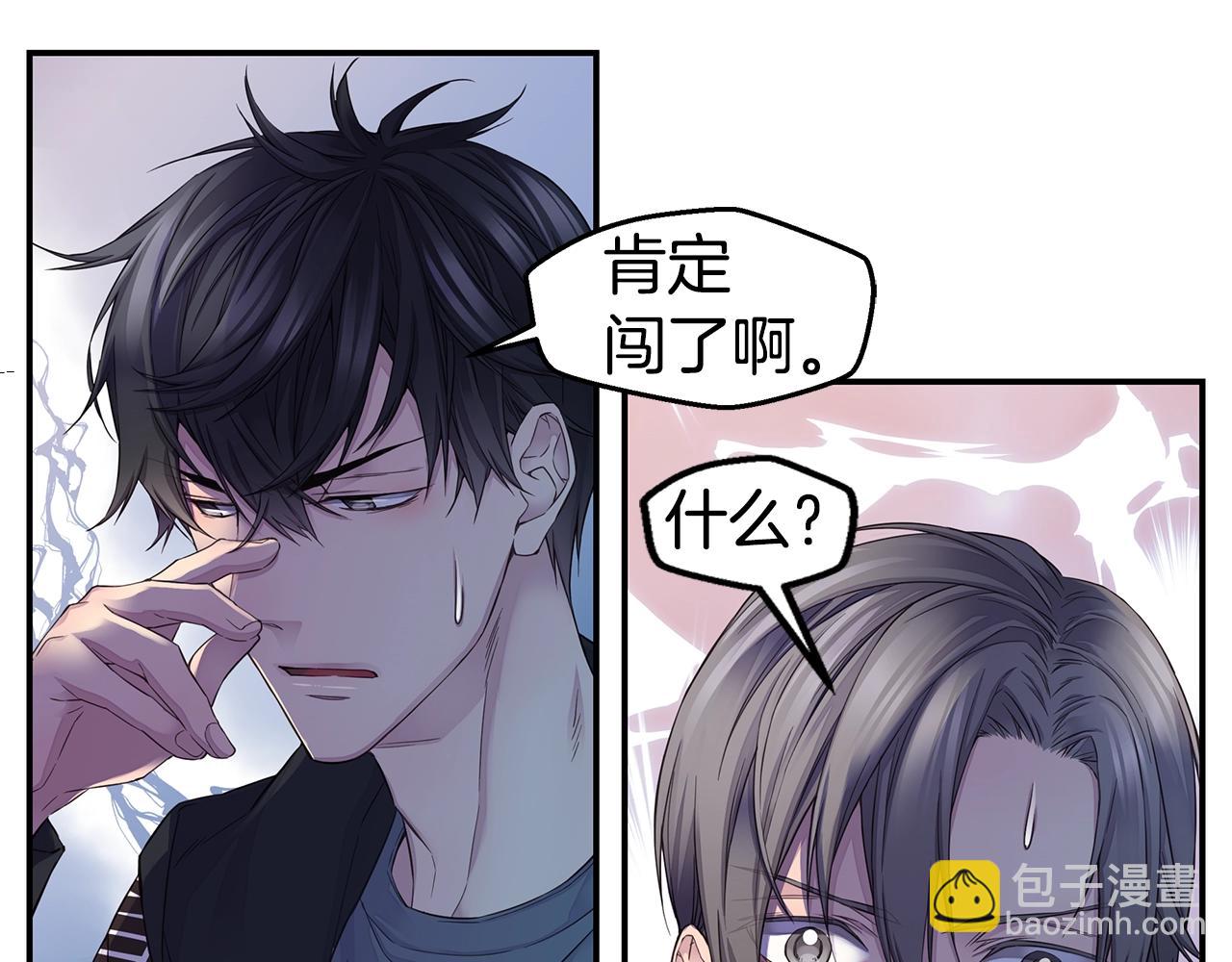 🍹火热冤家 第56话 至死不渝 第43页