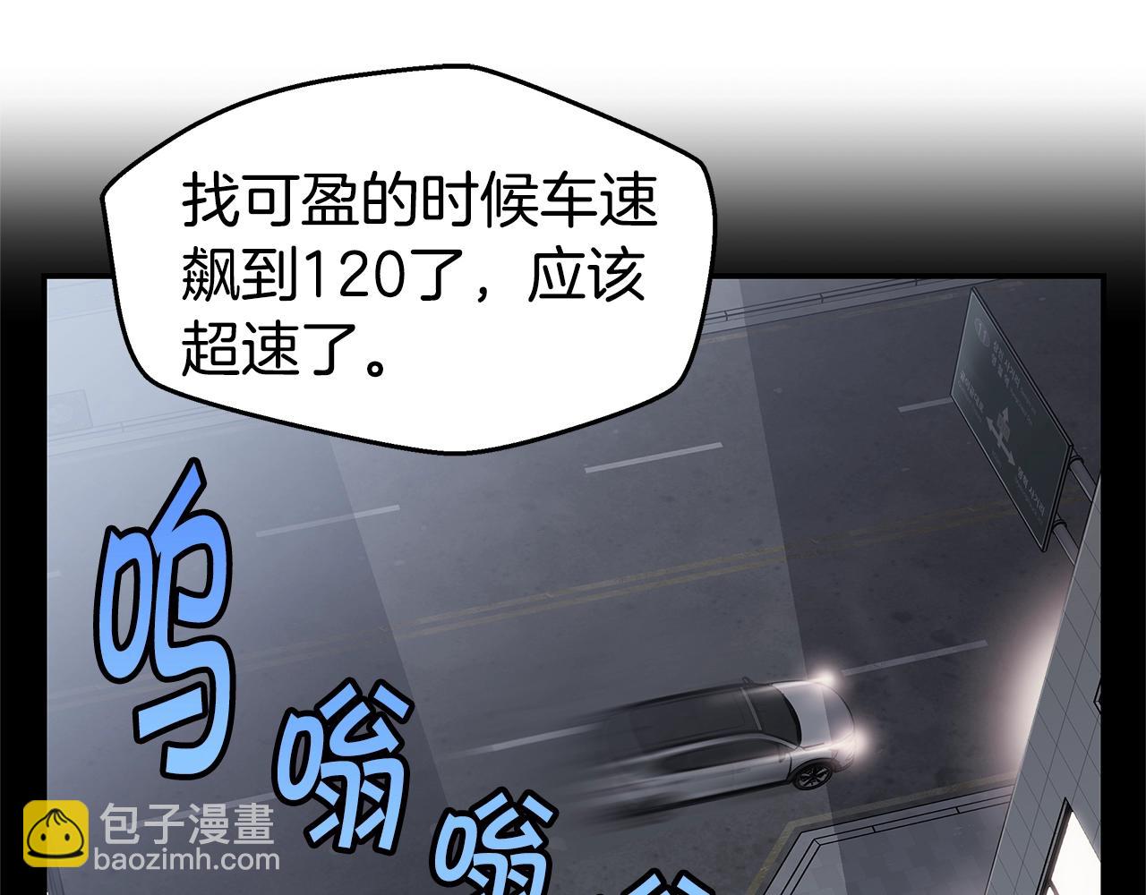 🍹火热冤家 第56话 至死不渝 第45页