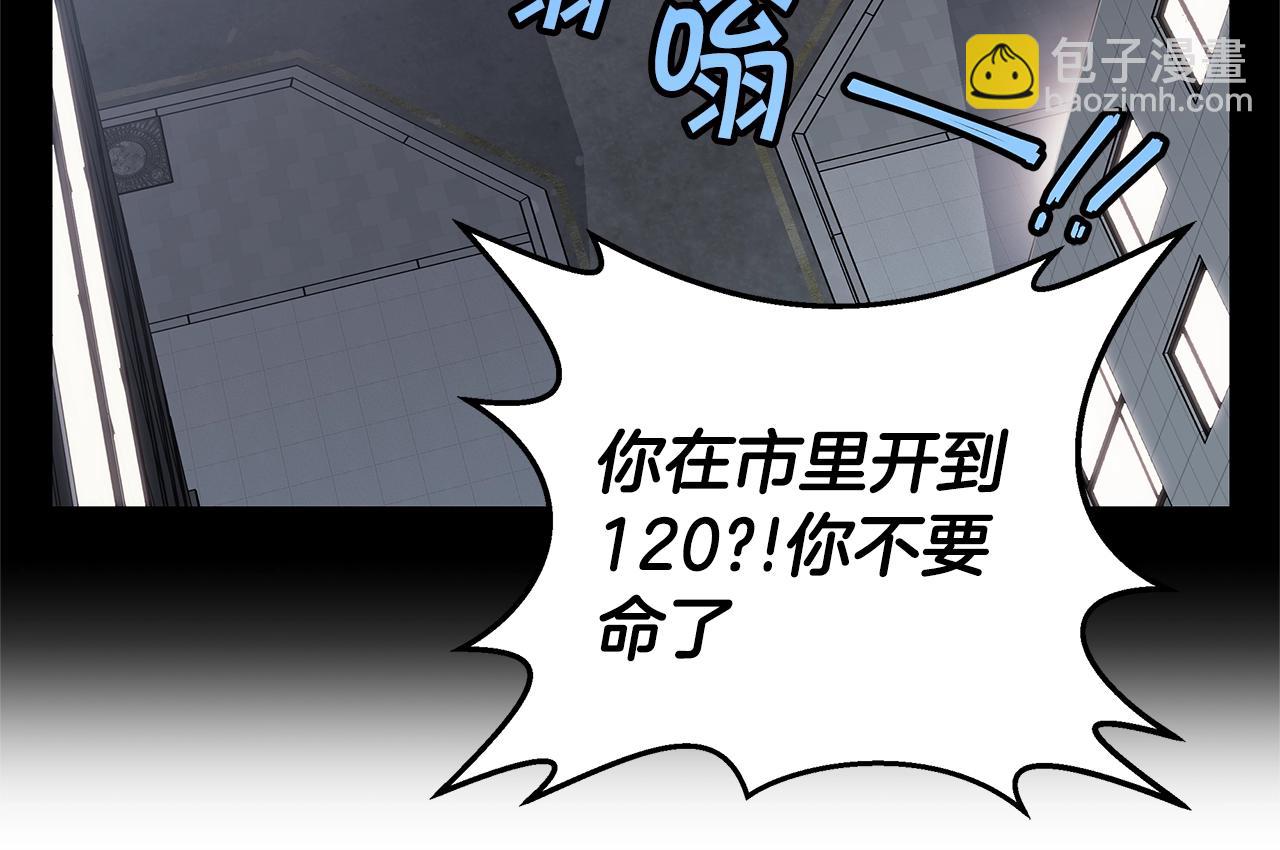 🍹火热冤家 第56话 至死不渝 第46页