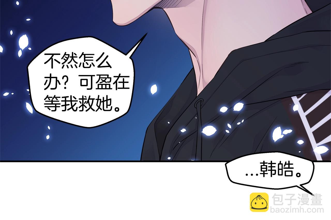 🍹火热冤家 第56话 至死不渝 第48页