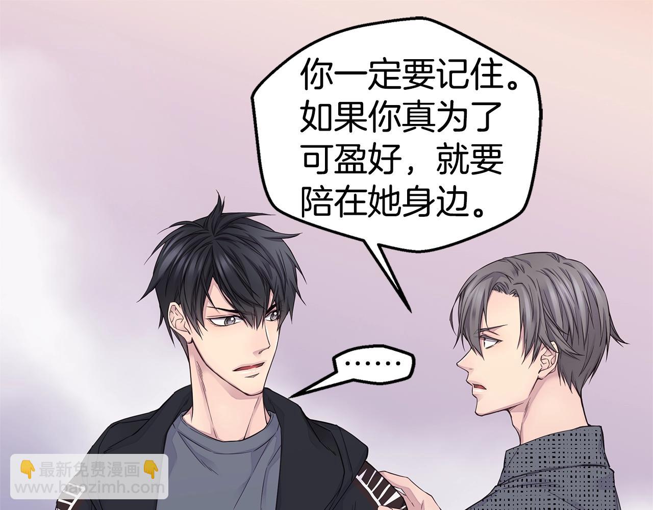 🍹火热冤家 第56话 至死不渝 第49页