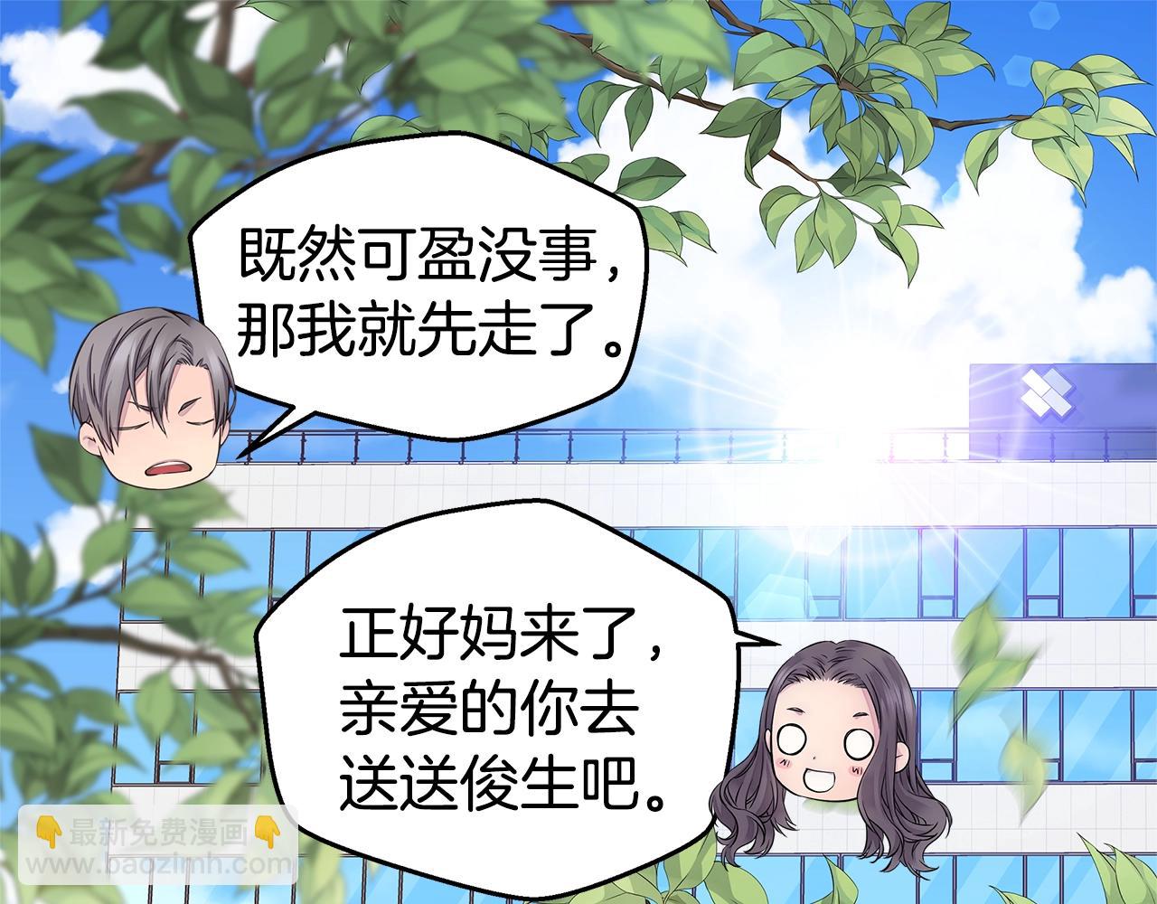 🍹火热冤家 第56话 至死不渝 第5页