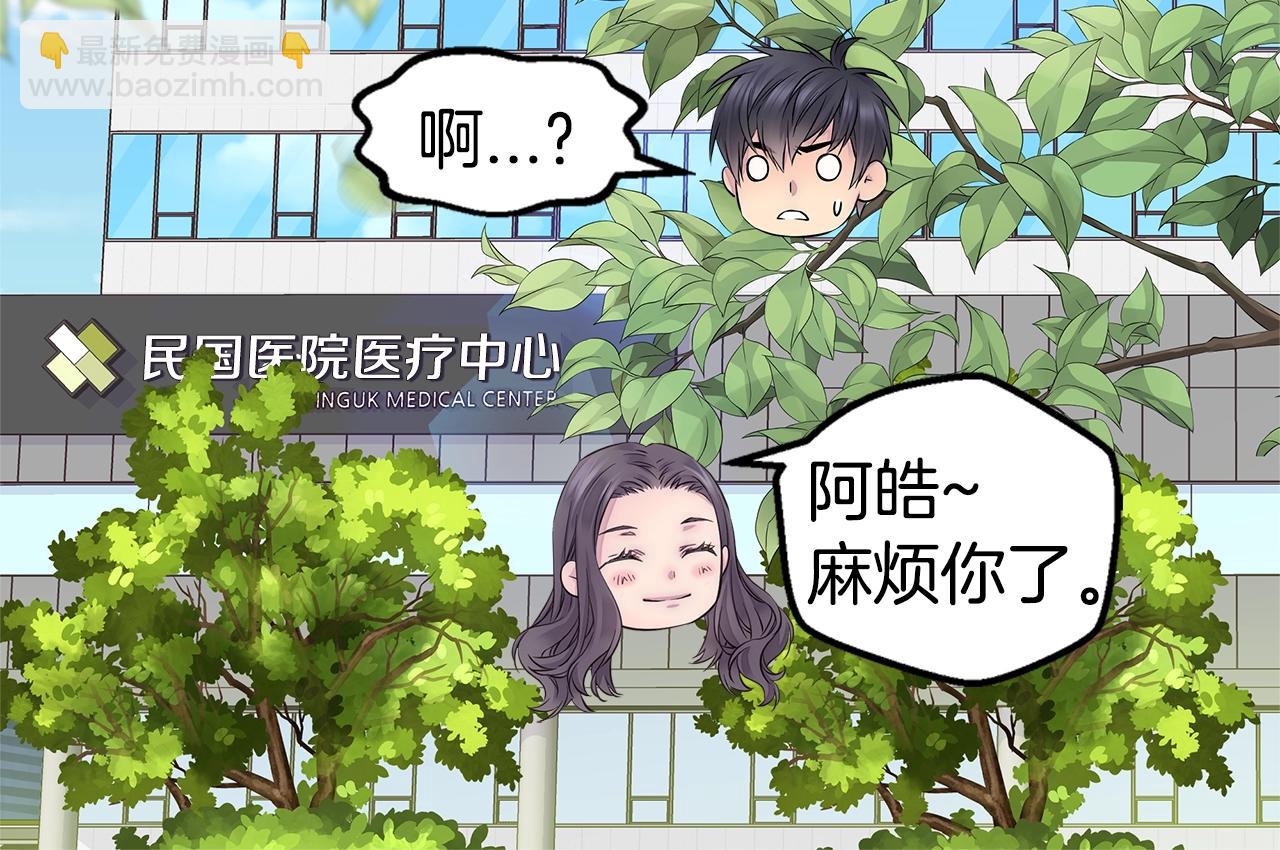 🍹火热冤家 第56话 至死不渝 第6页