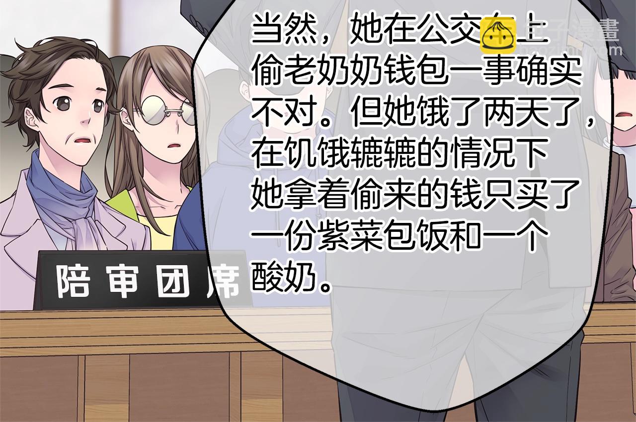 🍹火热冤家 第58话 她怎么在这？ 第10页
