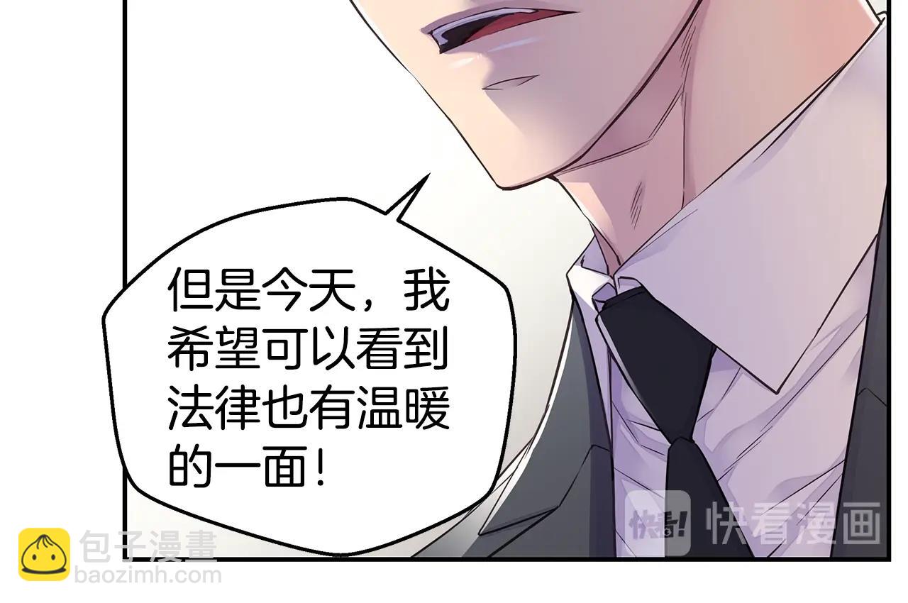🍹火热冤家 第58话 她怎么在这？ 第12页