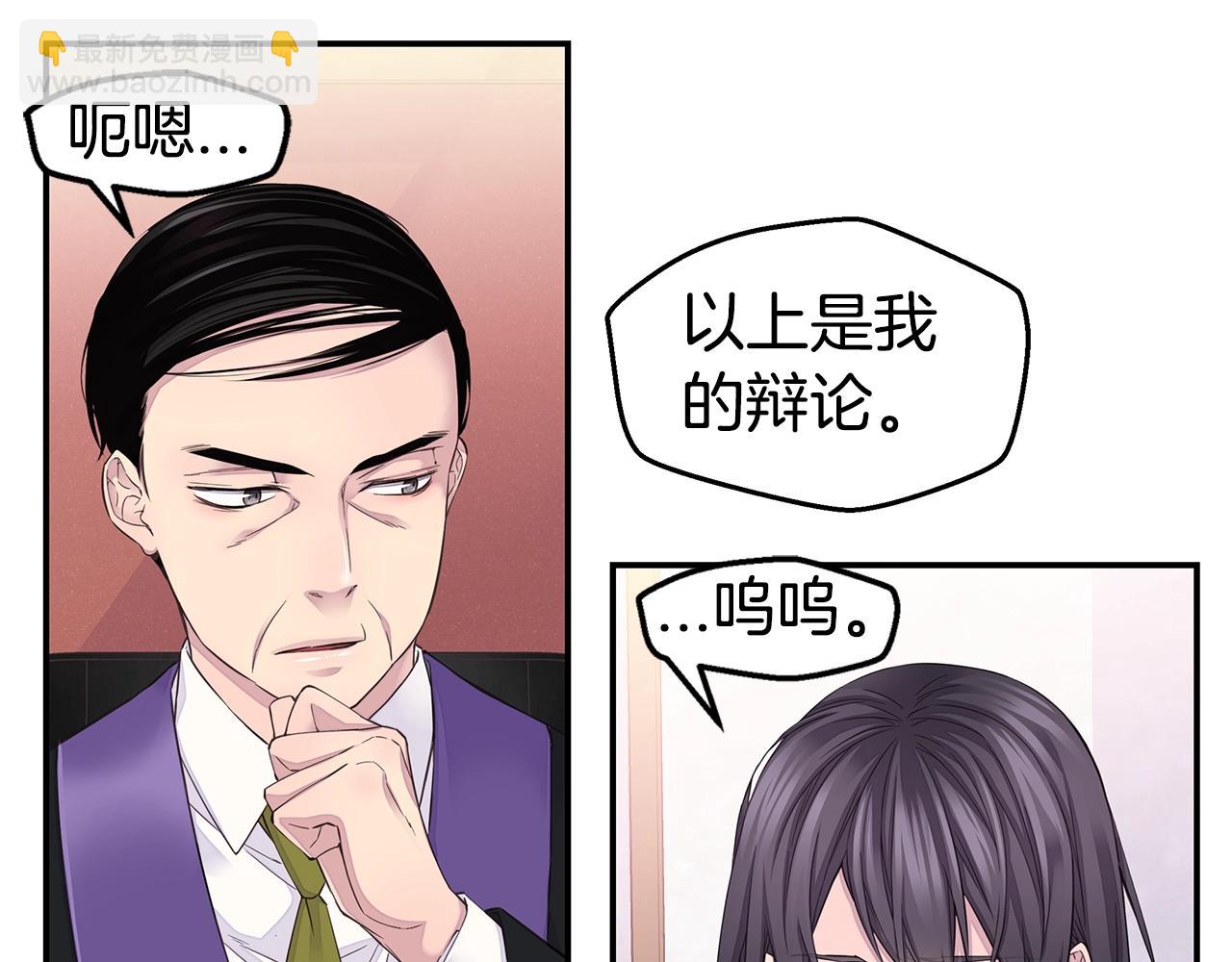 🍹火热冤家 第58话 她怎么在这？ 第13页