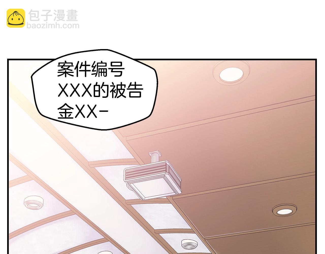 🍹火热冤家 第58话 她怎么在这？ 第15页