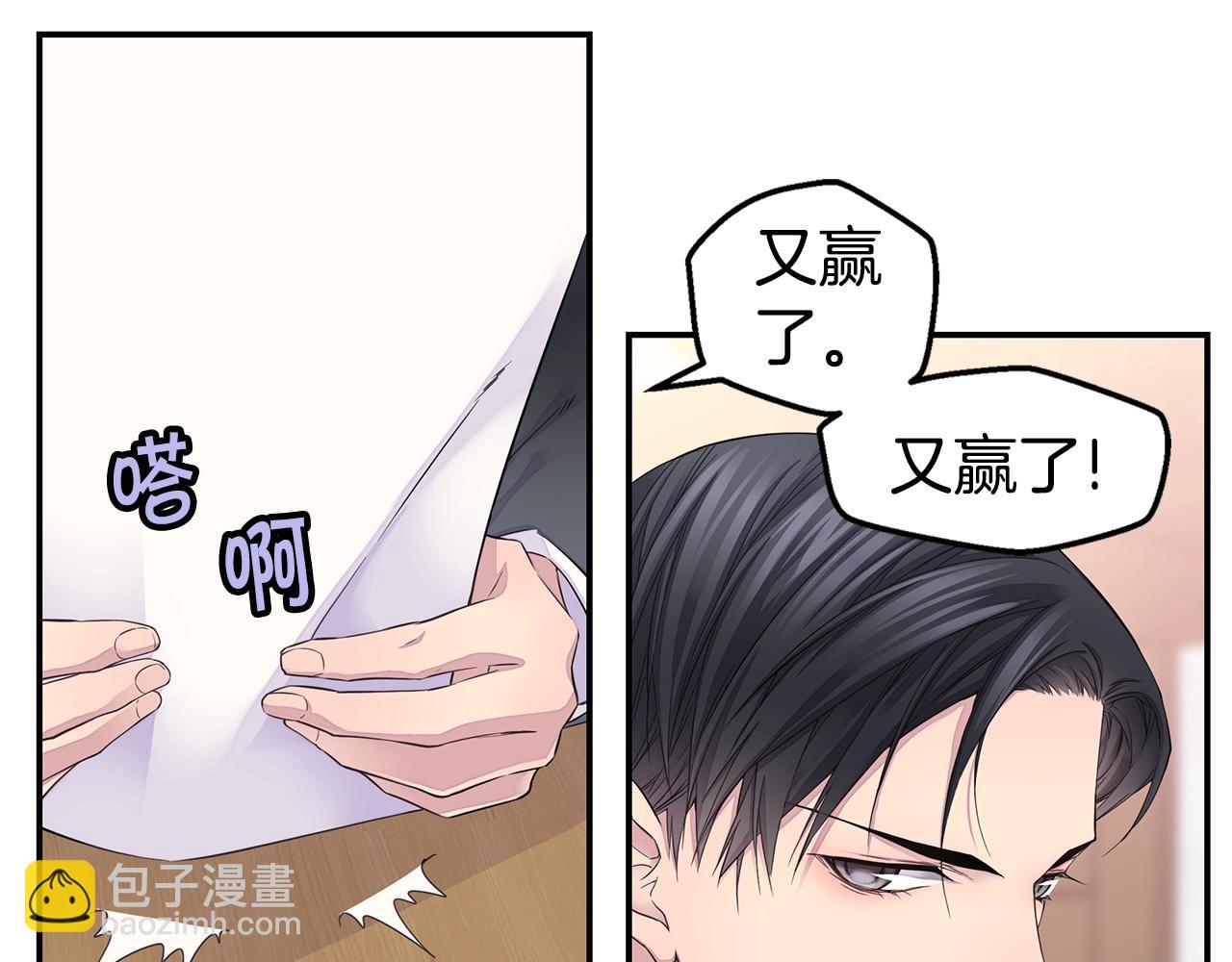 🍹火热冤家 第58话 她怎么在这？ 第17页