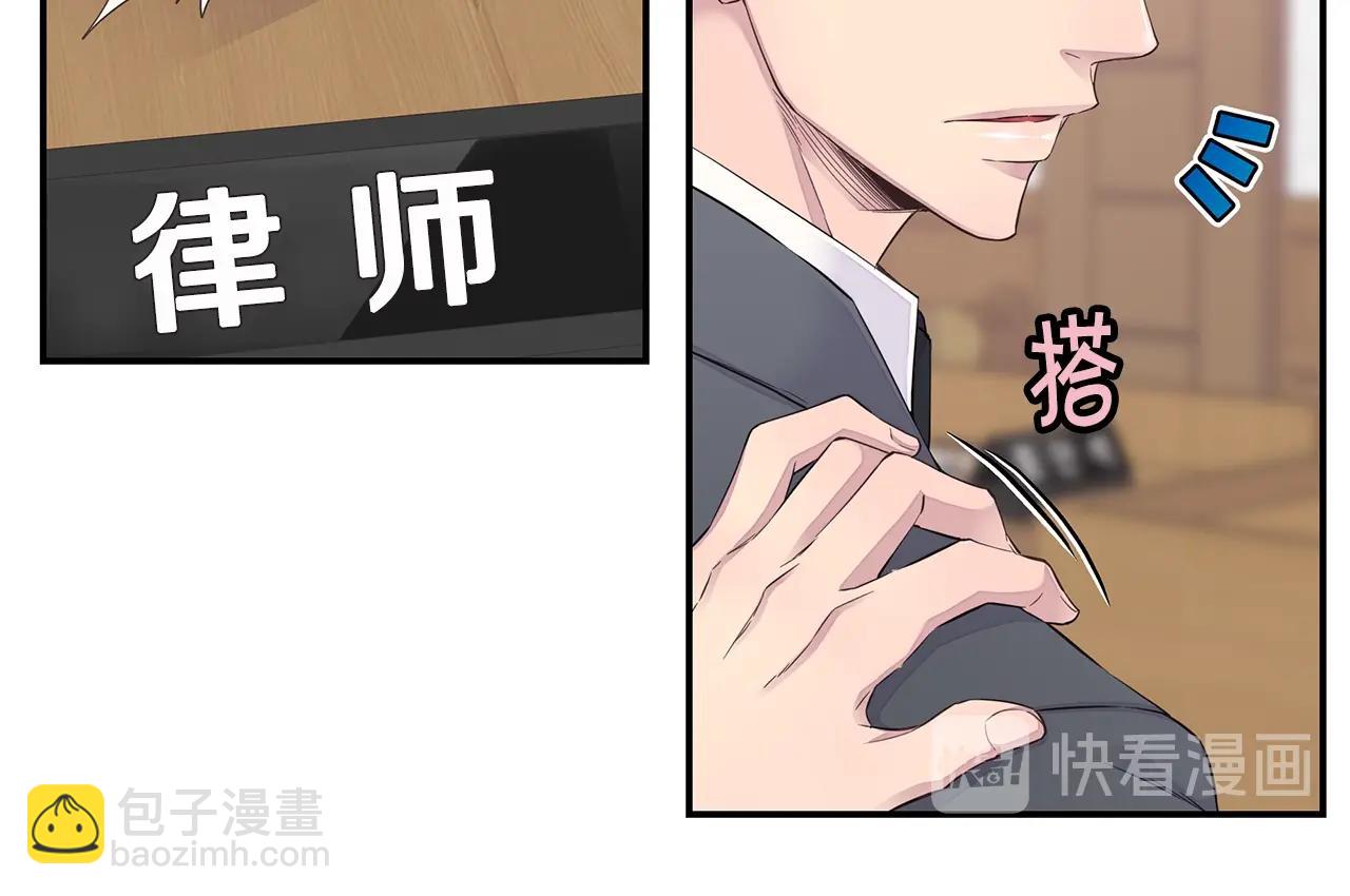 🍹火热冤家 第58话 她怎么在这？ 第18页