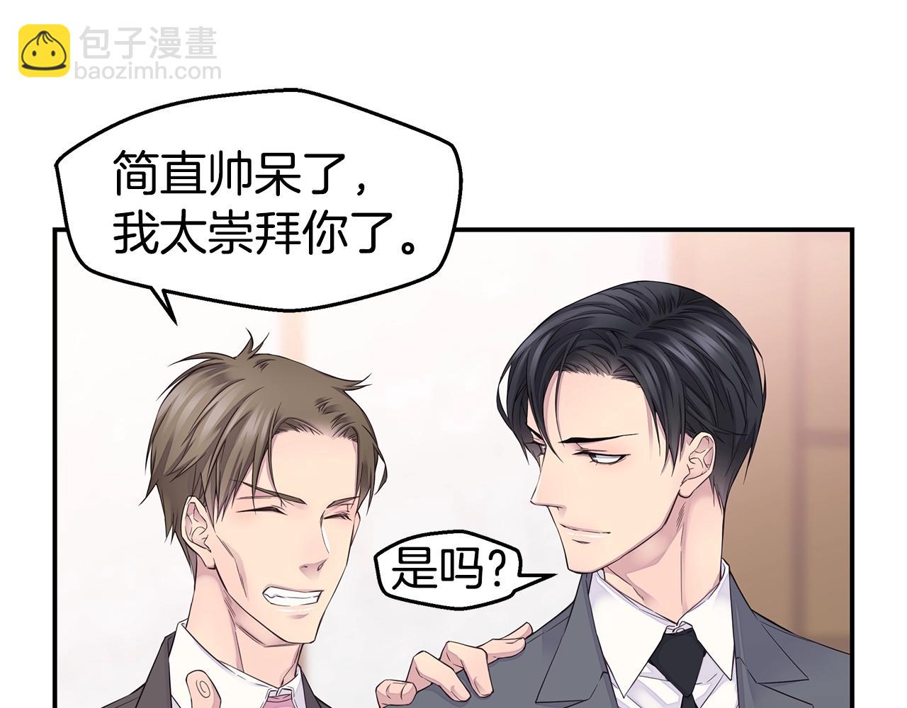 🍹火热冤家 第58话 她怎么在这？ 第19页