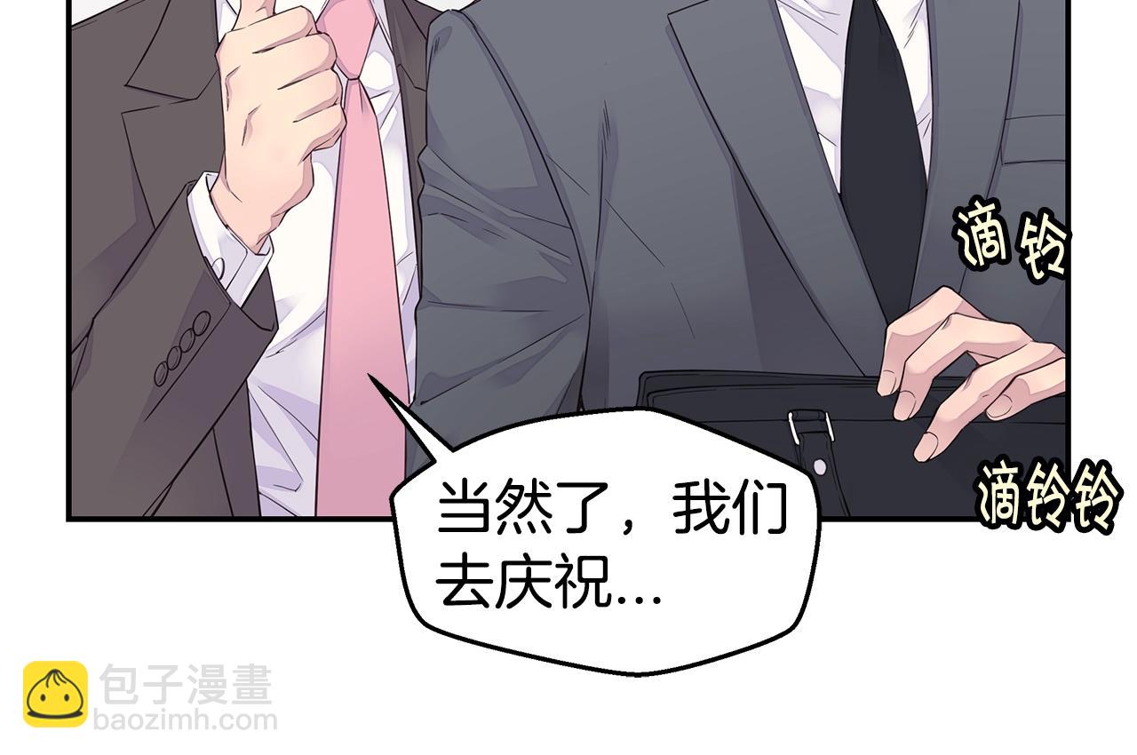 🍹火热冤家 第58话 她怎么在这？ 第20页