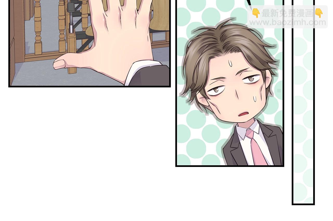 🍹火热冤家 第58话 她怎么在这？ 第24页