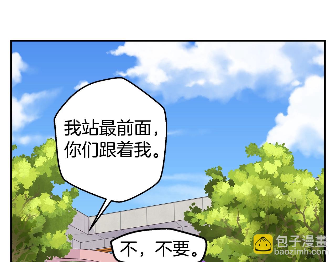 🍹火热冤家 第58话 她怎么在这？ 第25页