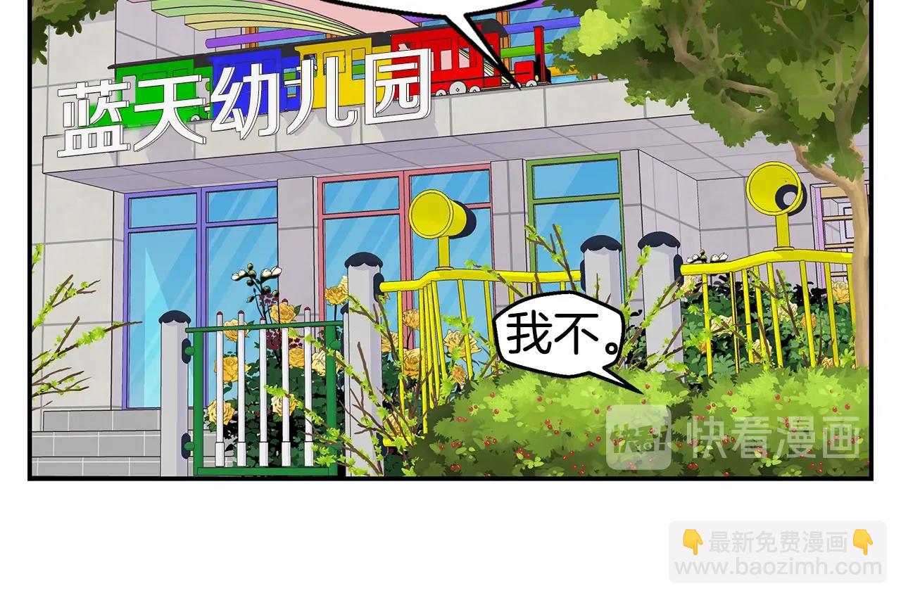 🍹火热冤家 第58话 她怎么在这？ 第26页
