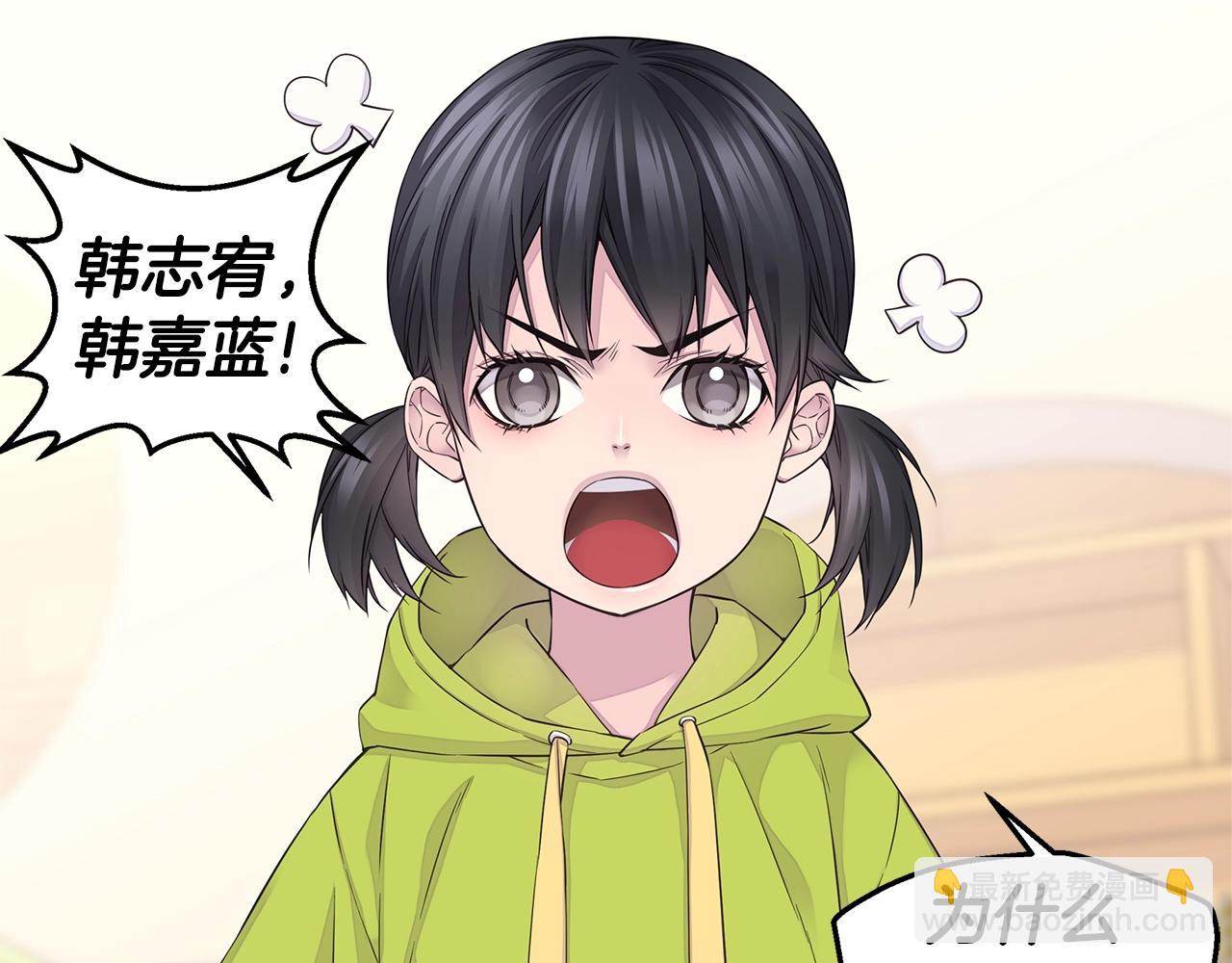 🍹火热冤家 第58话 她怎么在这？ 第27页