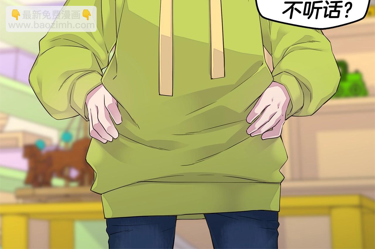 🍹火热冤家 第58话 她怎么在这？ 第28页