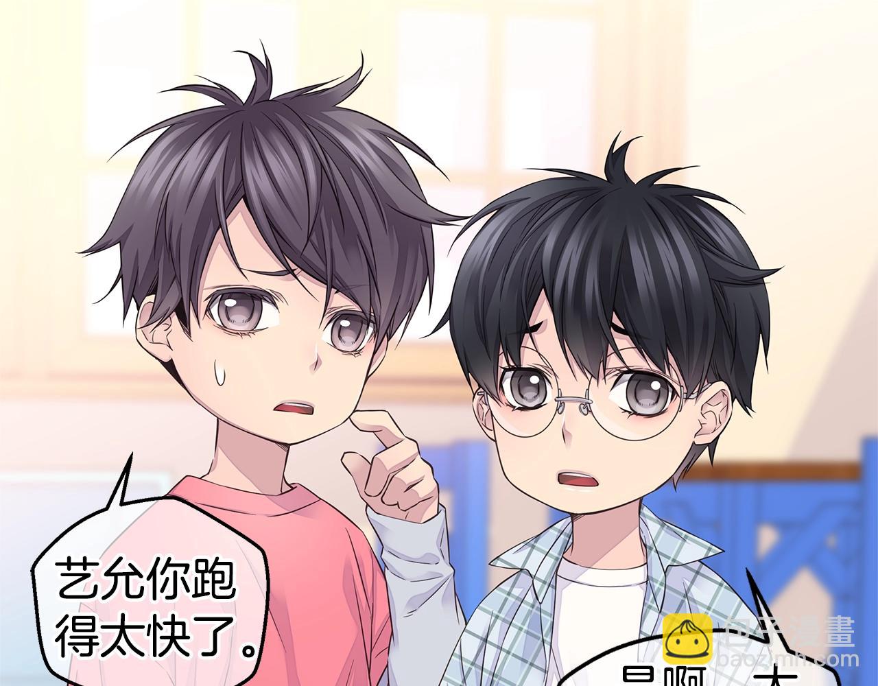 🍹火热冤家 第58话 她怎么在这？ 第29页