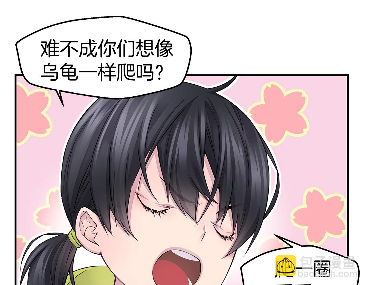 🍹火热冤家 第58话 她怎么在这？ 第31页