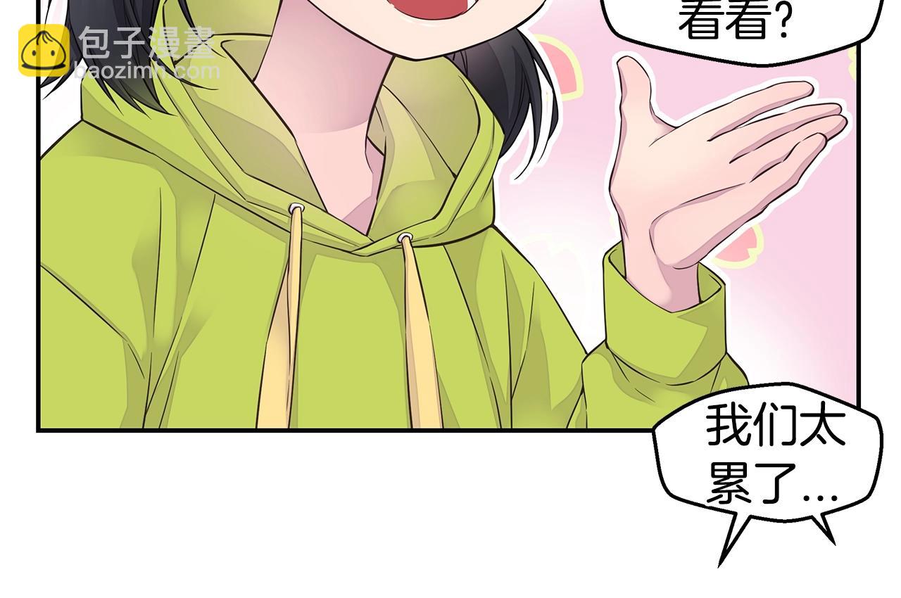 🍹火热冤家 第58话 她怎么在这？ 第32页