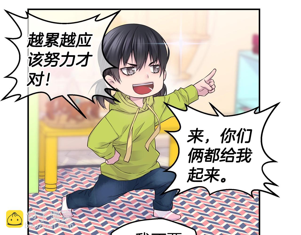 🍹火热冤家 第58话 她怎么在这？ 第33页