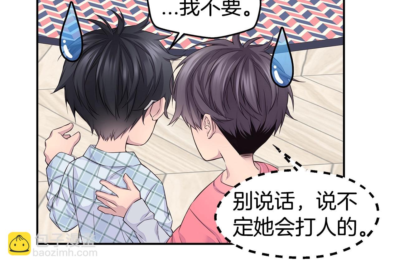 🍹火热冤家 第58话 她怎么在这？ 第34页