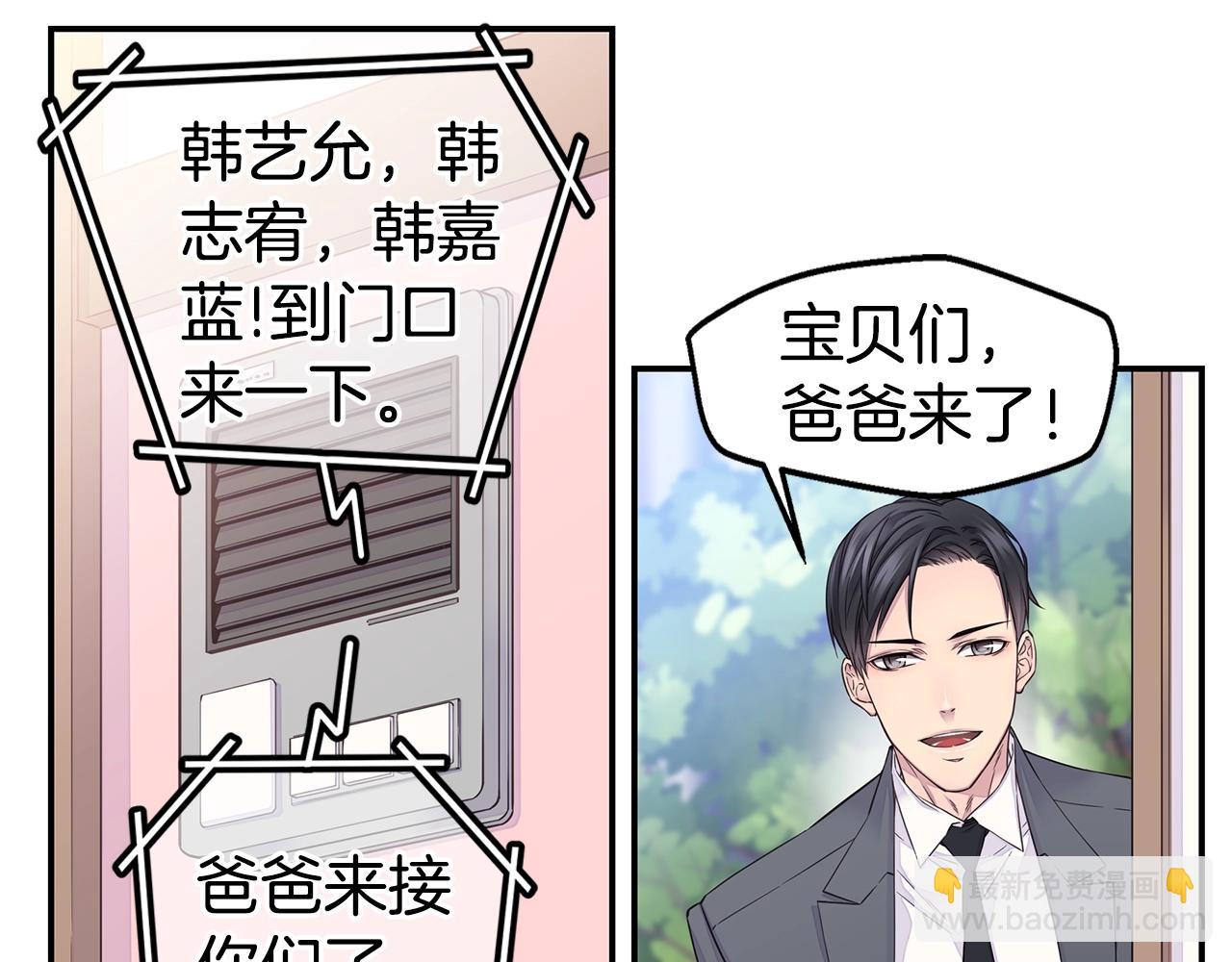 🍹火热冤家 第58话 她怎么在这？ 第35页