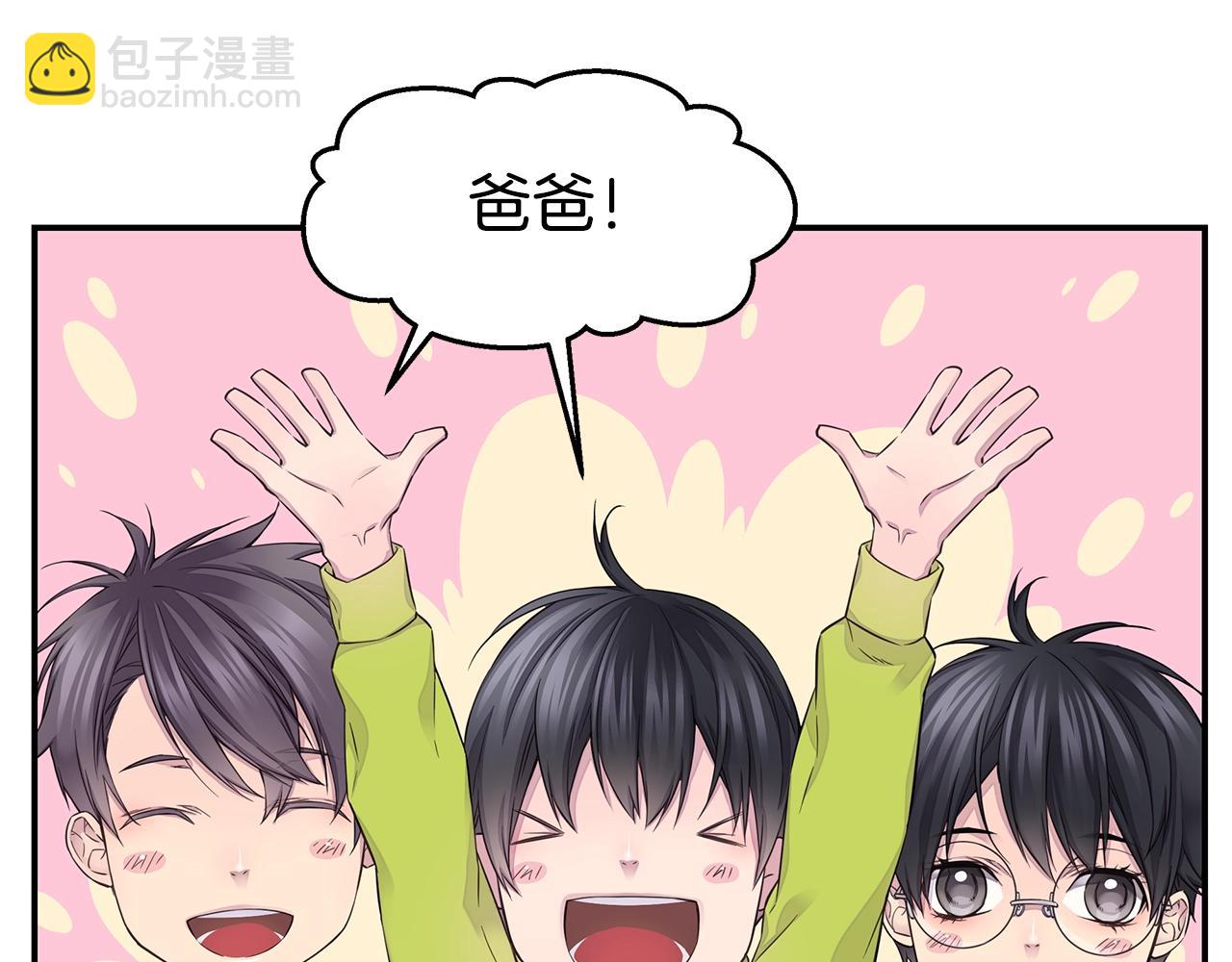 🍹火热冤家 第58话 她怎么在这？ 第37页