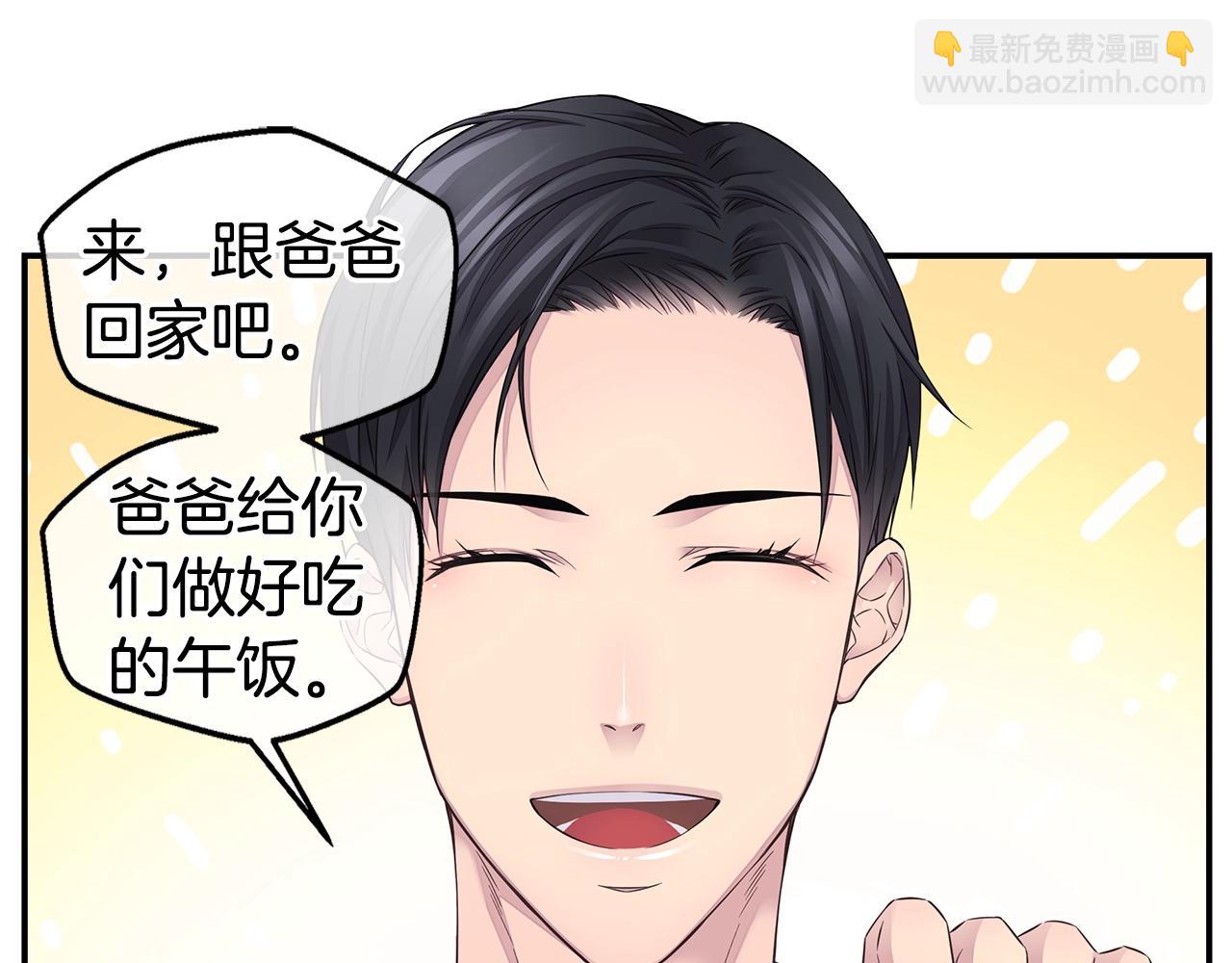 🍹火热冤家 第58话 她怎么在这？ 第39页