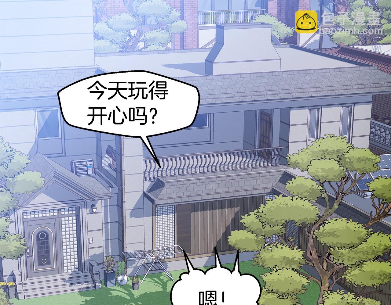 🍹火热冤家 第58话 她怎么在这？ 第41页