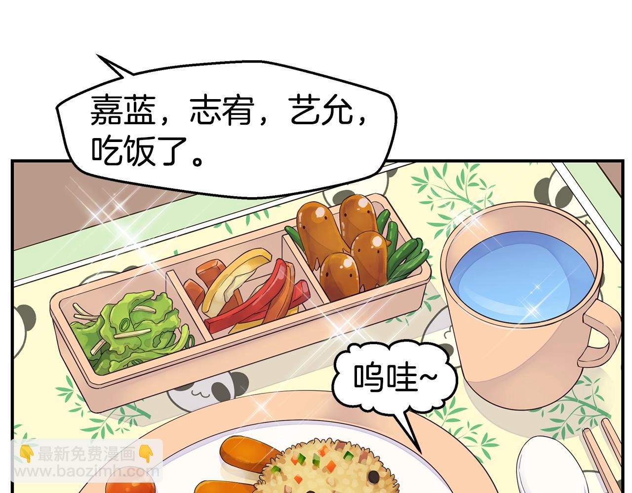 🍹火热冤家 第58话 她怎么在这？ 第43页