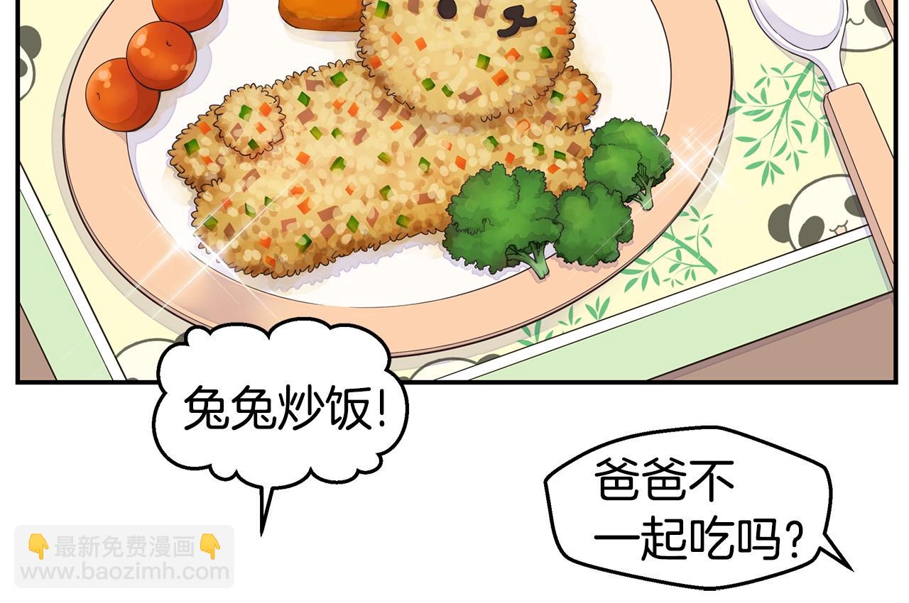🍹火热冤家 第58话 她怎么在这？ 第44页