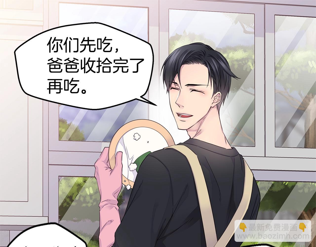 🍹火热冤家 第58话 她怎么在这？ 第45页