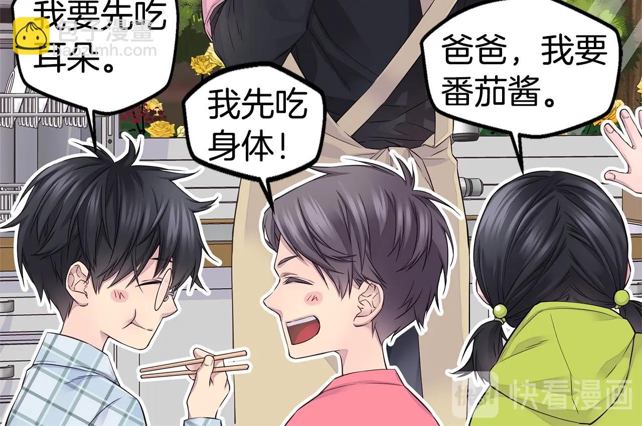 🍹火热冤家 第58话 她怎么在这？ 第46页