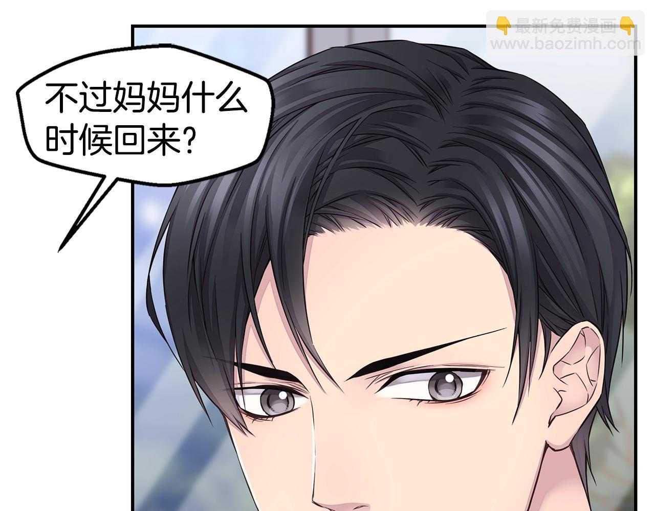 🍹火热冤家 第58话 她怎么在这？ 第47页