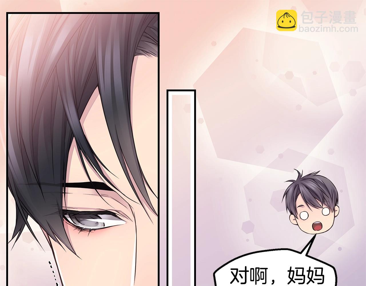 🍹火热冤家 第58话 她怎么在这？ 第49页