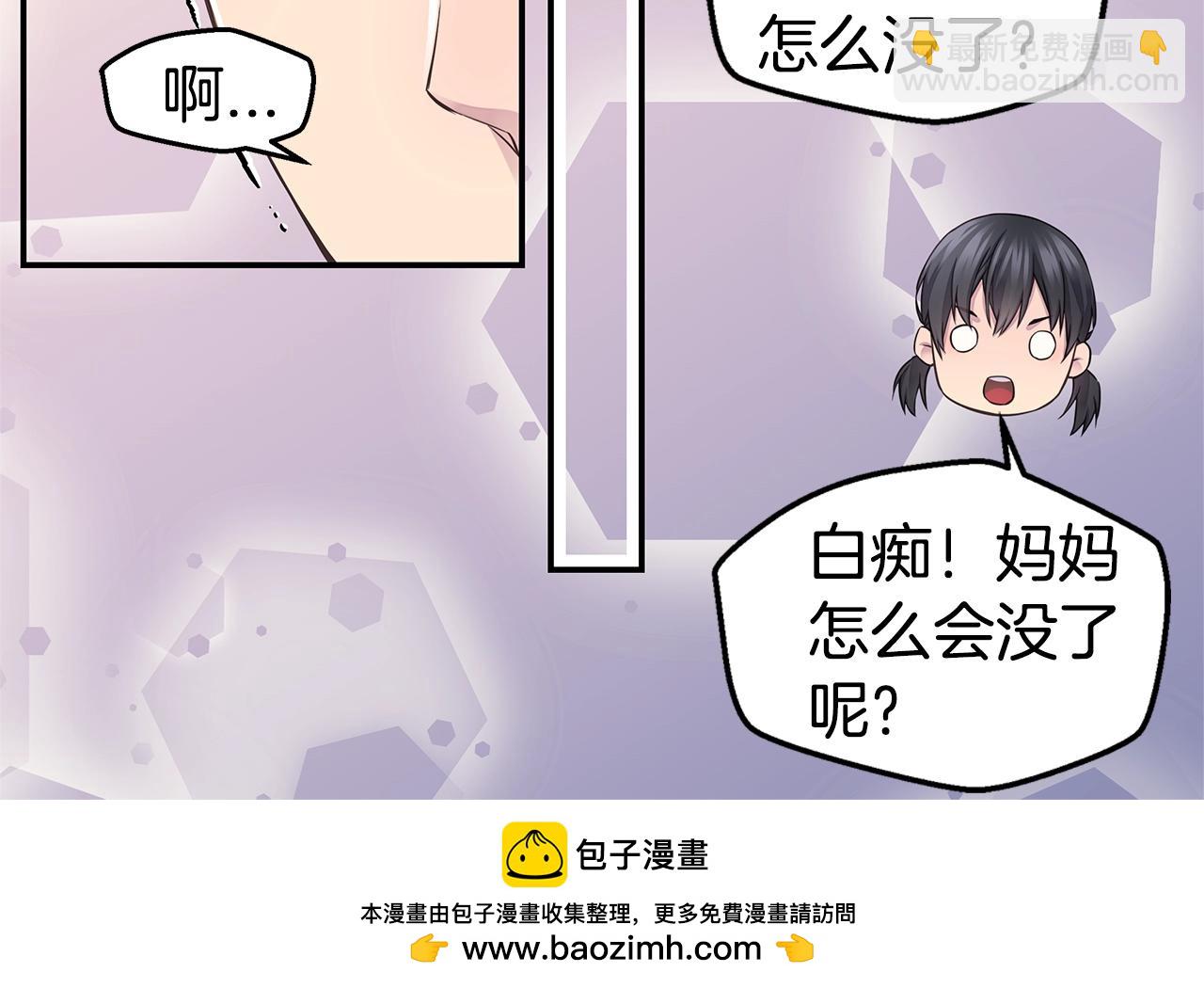 🍹火热冤家 第58话 她怎么在这？ 第50页