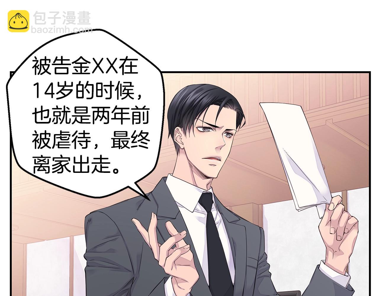 🍹火热冤家 第58话 她怎么在这？ 第7页