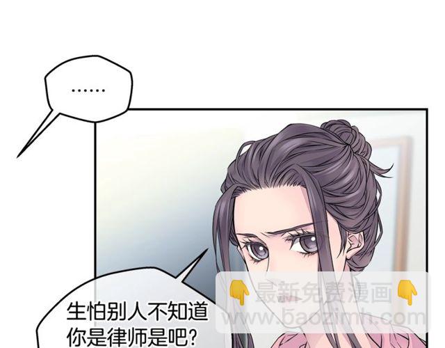 🍹火热冤家 第7话 天大的误会 第11页