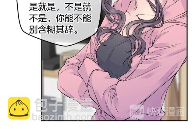 🍹火热冤家 第7话 天大的误会 第12页