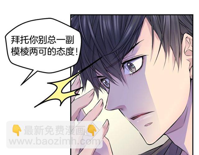 🍹火热冤家 第7话 天大的误会 第13页
