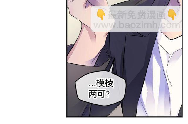 🍹火热冤家 第7话 天大的误会 第14页
