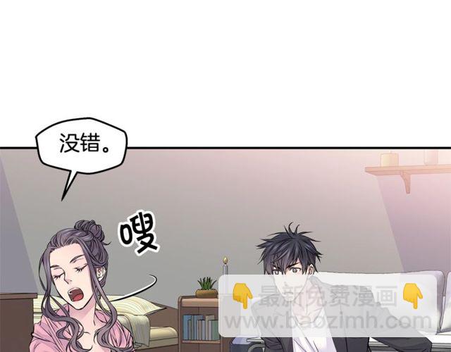 🍹火热冤家 第7话 天大的误会 第15页