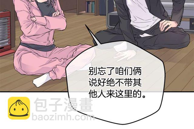🍹火热冤家 第7话 天大的误会 第16页