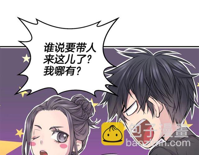 🍹火热冤家 第7话 天大的误会 第17页