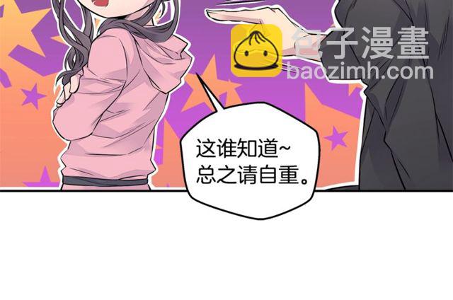 🍹火热冤家 第7话 天大的误会 第18页