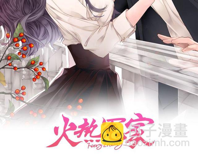 🍹火热冤家 第7话 天大的误会 第2页