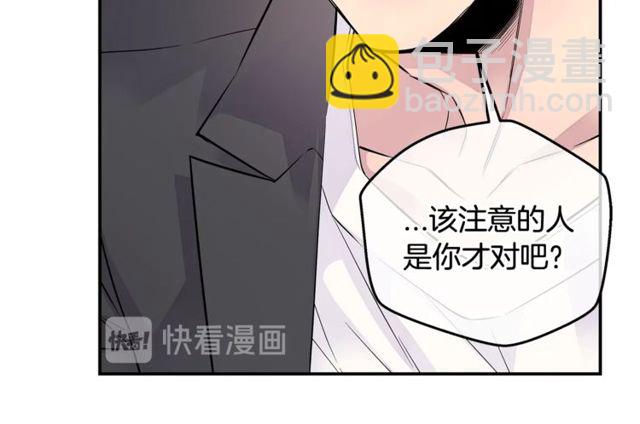 🍹火热冤家 第7话 天大的误会 第20页